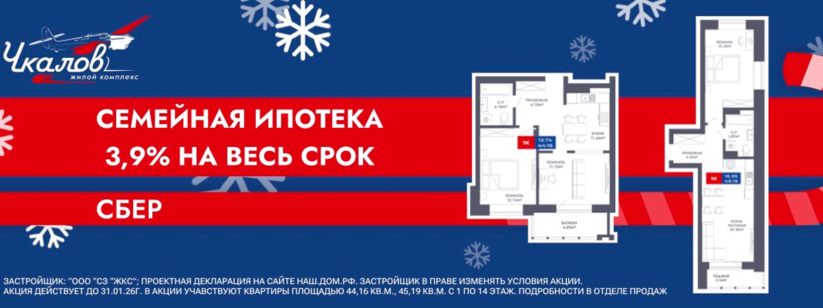 Семейная ипотека