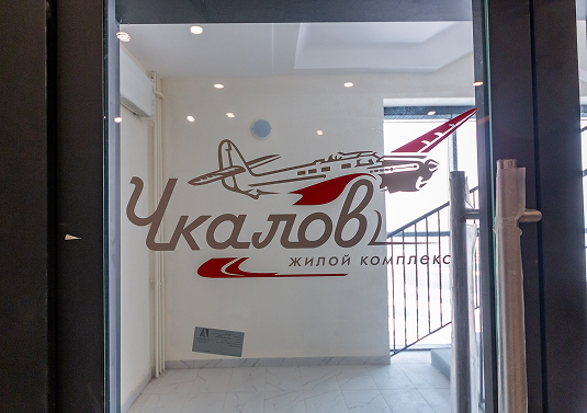 ЖК «Чкалов 7»  МОП 2